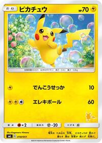 Pikachu #018 Pikachu - Sun & Moon Family Pokemon Card Game - #018 - Pokemon TCG card