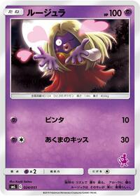 Jynx #024 Jynx - Sun & Moon Family Pokemon Card Game - #024 - Pokemon TCG card