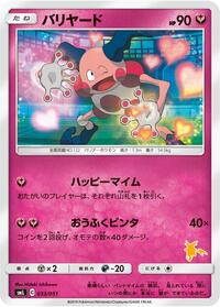 Mr. Mime - Sun & Moon Family Pokemon Card Game - #033 - Pokemon TCG card