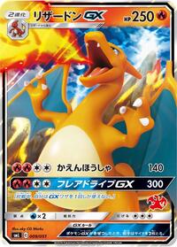 Charizard GX #009 Charizard GX - Sun & Moon Family Pokemon Card Game - #009 - Pokemon TCG card