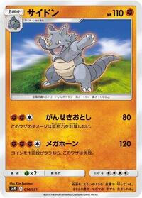 Rhydon #014 Rhydon - Trainer Battle Decks - #014 - Pokemon TCG card