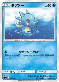 Horsea #002 Horsea - Trainer Battle Decks - #002 - Pokemon TCG card