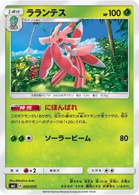 Lurantis - Tag Team GX Premium Trainer Box - #002 - Pokemon TCG card