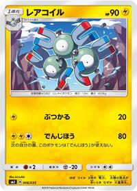 Magneton #006 Magneton - Tag Team GX Premium Trainer Box - #006 - Pokemon TCG card