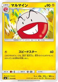 Electrode #012 Electrode - Flareon-GX, Vaporeon-GX & Jolteon-GX Starter Sets - #012 - Pokemon TCG card