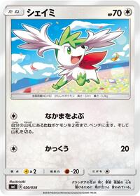 Shaymin #020 Shaymin - Flareon-GX, Vaporeon-GX & Jolteon-GX Starter Sets - #020 - Pokemon TCG card
