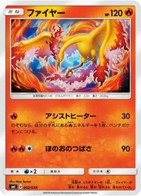 Moltres #002 Moltres - Flareon-GX, Vaporeon-GX & Jolteon-GX Starter Sets - #002 - Pokemon TCG card