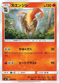 Pyroar #005 Pyroar - Flareon-GX, Vaporeon-GX & Jolteon-GX Starter Sets - #005 - Pokemon TCG card