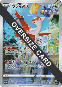 Latias - S-P (Oversize Card) - Sword & Shield Promos - #S-P - Pokemon TCG card