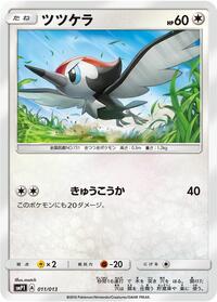 Pikipek - Rockruff Full Power Deck - #011 - Pokemon TCG card