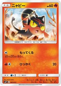 Litten - Rockruff Full Power Deck - #001 - Pokemon TCG card