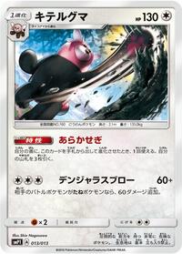 Bewear #013 Bewear - Rockruff Full Power Deck - #013 - Pokemon TCG card