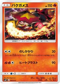 Turtonator - Rockruff Full Power Deck - #002 - Pokemon TCG card
