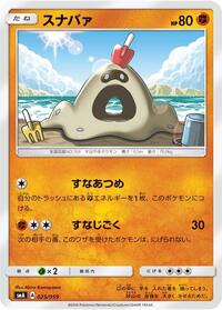 Sandygast - Sun & Moon Starter Set - #025 - Pokemon TCG card