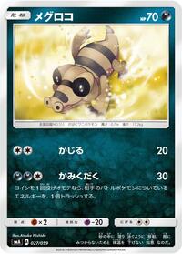 Sandile #027 Sandile - Sun & Moon Starter Set - #027 - Pokemon TCG card