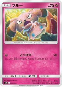 Snubbull - Sun & Moon Starter Set - #030 - Pokemon TCG card