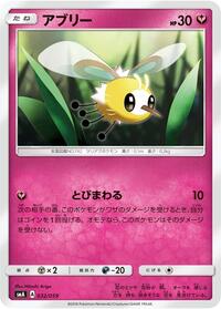 Cutiefly #032 Cutiefly - Sun & Moon Starter Set - #032 - Pokemon TCG card