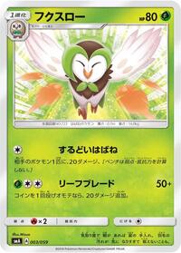 Dartrix #003 Dartrix - Sun & Moon Starter Set - #003 - Pokemon TCG card