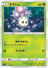 Morelull - Sun & Moon Starter Set - #006 - Pokemon TCG card