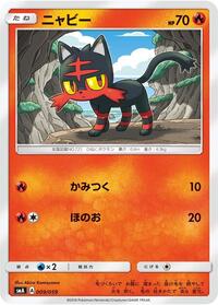 Litten - Sun & Moon Starter Set - #009 - Pokemon TCG card