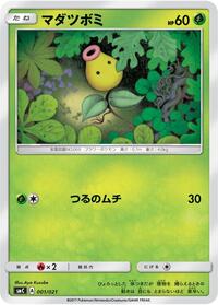 Bellsprout - Tapu Bulu-GX Enhanced Starter Set - #001 - Pokemon TCG card