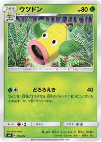 Weepinbell #002 Weepinbell - Tapu Bulu-GX Enhanced Starter Set - #002 - Pokemon TCG card