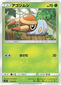 Grubbin #003 Grubbin - Tapu Bulu-GX Enhanced Starter Set - #003 - Pokemon TCG card