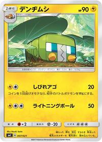 Charjabug #007 Charjabug - Tapu Bulu-GX Enhanced Starter Set - #007 - Pokemon TCG card