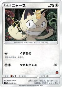 Meowth #013 Meowth - Ash vs Team Rocket Deck Kit - #013 - Pokemon TCG card