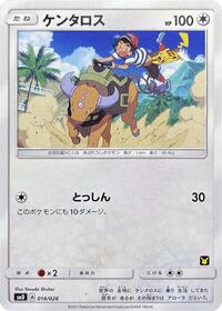 Tauros - Ash vs Team Rocket Deck Kit - #014 - Pokemon TCG card