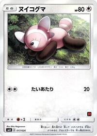 Stufful - Ash vs Team Rocket Deck Kit - #017 - Pokemon TCG card