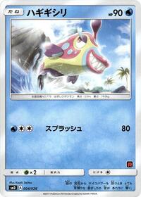 Bruxish - Ash vs Team Rocket Deck Kit - #004 - Pokemon TCG card