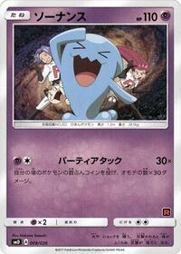 Wobbuffet - Ash vs Team Rocket Deck Kit - #008 - Pokemon TCG card