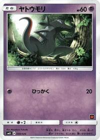 Salandit #009 Salandit - Ash vs Team Rocket Deck Kit - #009 - Pokemon TCG card