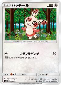 Spinda #008 Spinda - Solgaleo-GX & Lunala-GX Legendary Starter Set - #008 - Pokemon TCG card