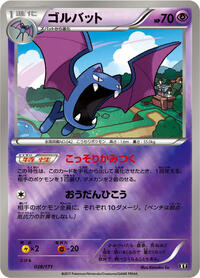 Golbat - The Best of XY - #037/171 - Pokemon TCG card
