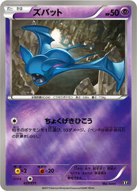 Zubat - The Best of XY - #037/171 - Pokemon TCG card