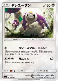 Oranguru #101 Oranguru - GX Starter Decks - #101 - Pokemon TCG card