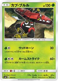 Tapu Bulu #010 Tapu Bulu - GX Starter Decks - #010 - Pokemon TCG card