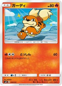 Growlithe - GX Starter Decks - #014 - Pokemon TCG card