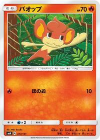 Pansear #017 Pansear - GX Starter Decks - #017 - Pokemon TCG card
