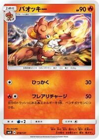 Simisear #018 Simisear - GX Starter Decks - #018 - Pokemon TCG card