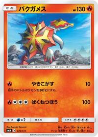 Turtonator - GX Starter Decks - #021 - Pokemon TCG card