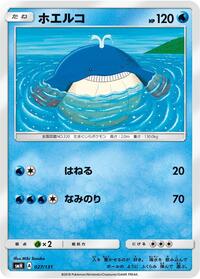 Wailmer #027 Wailmer - GX Starter Decks - #027 - Pokemon TCG card