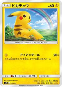 Pikachu #032 Pikachu - GX Starter Decks - #032 - Pokemon TCG card