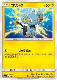 Shinx #036 Shinx - GX Starter Decks - #036 - Pokemon TCG card