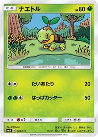Turtwig - GX Starter Decks - #004 - Pokemon TCG card