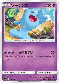 Wobbuffet - GX Starter Decks - #043 - Pokemon TCG card