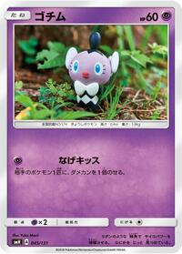 Gothita #045 Gothita - GX Starter Decks - #045 - Pokemon TCG card