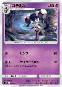 Gothorita - GX Starter Decks - #046 - Pokemon TCG card